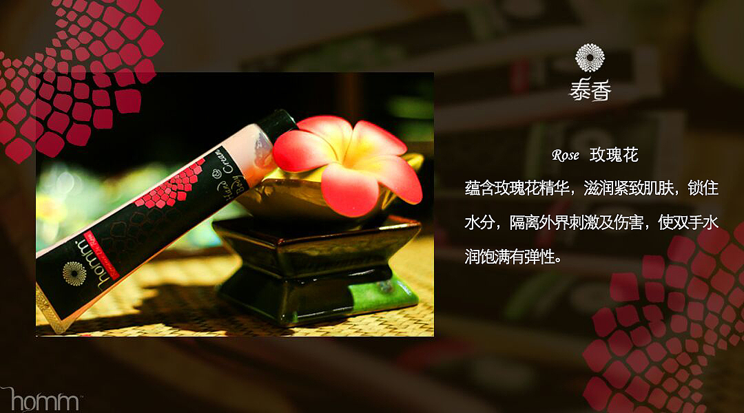 泰香产品宣传页（图ZNzQ3NjAwMjA=） - 宣传物料 - 站酷设计师billowlan原创素材 - 站酷ZCOOL