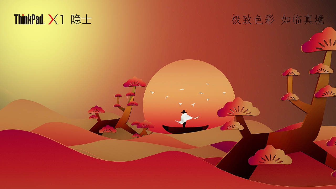 thinkpadx1壁纸隐士不染