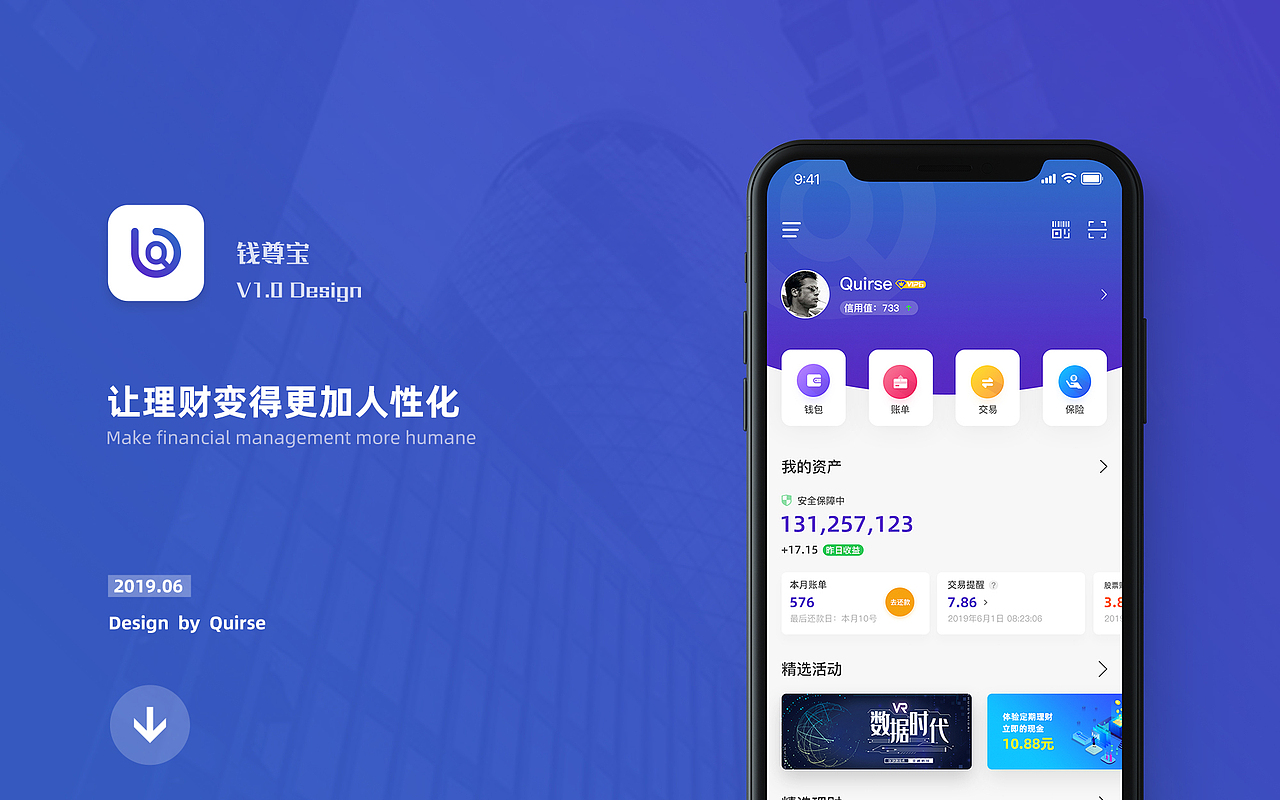 钱尊宝金融app（图ZMTcxMDc0OTA0） - APP界面 - 站酷设计师Quirse原创素材 - 站酷ZCOOL