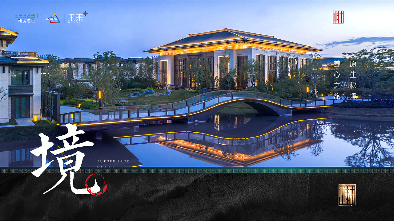 新城·玺樾（图ZMjM3MDUxMTg4） - 品牌 - 站酷设计师朴石PUSTONE原创素材 - 站酷ZCOOL