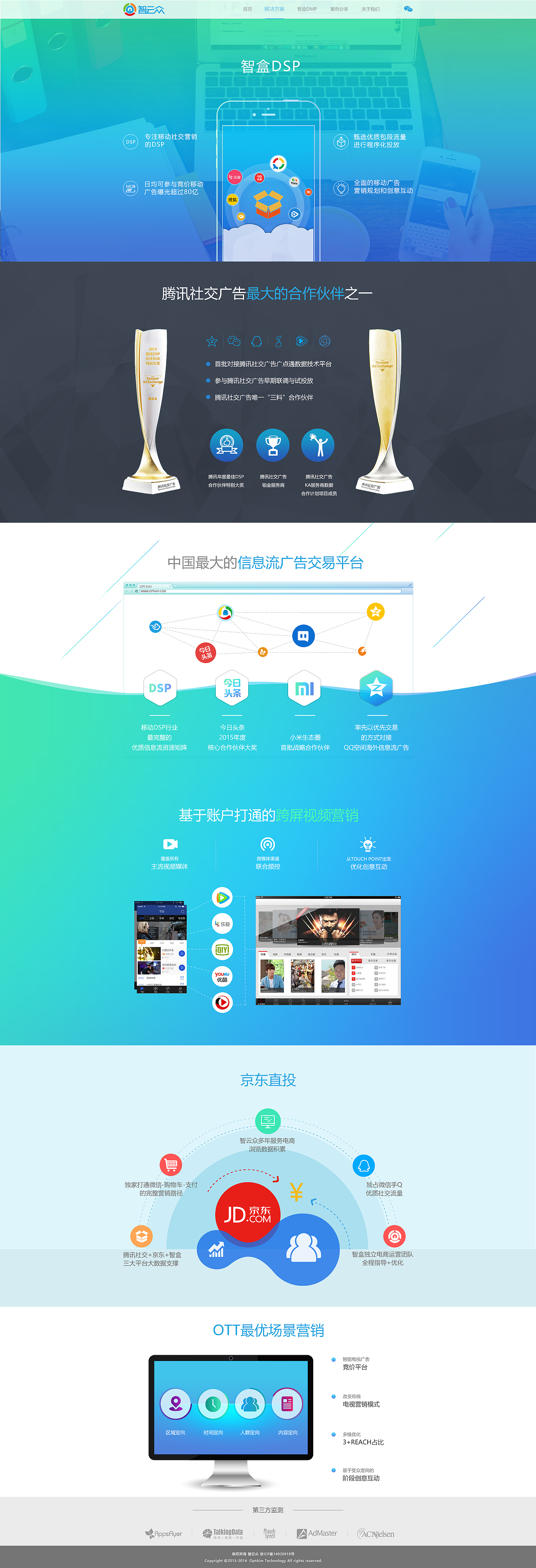 智云众官网设计