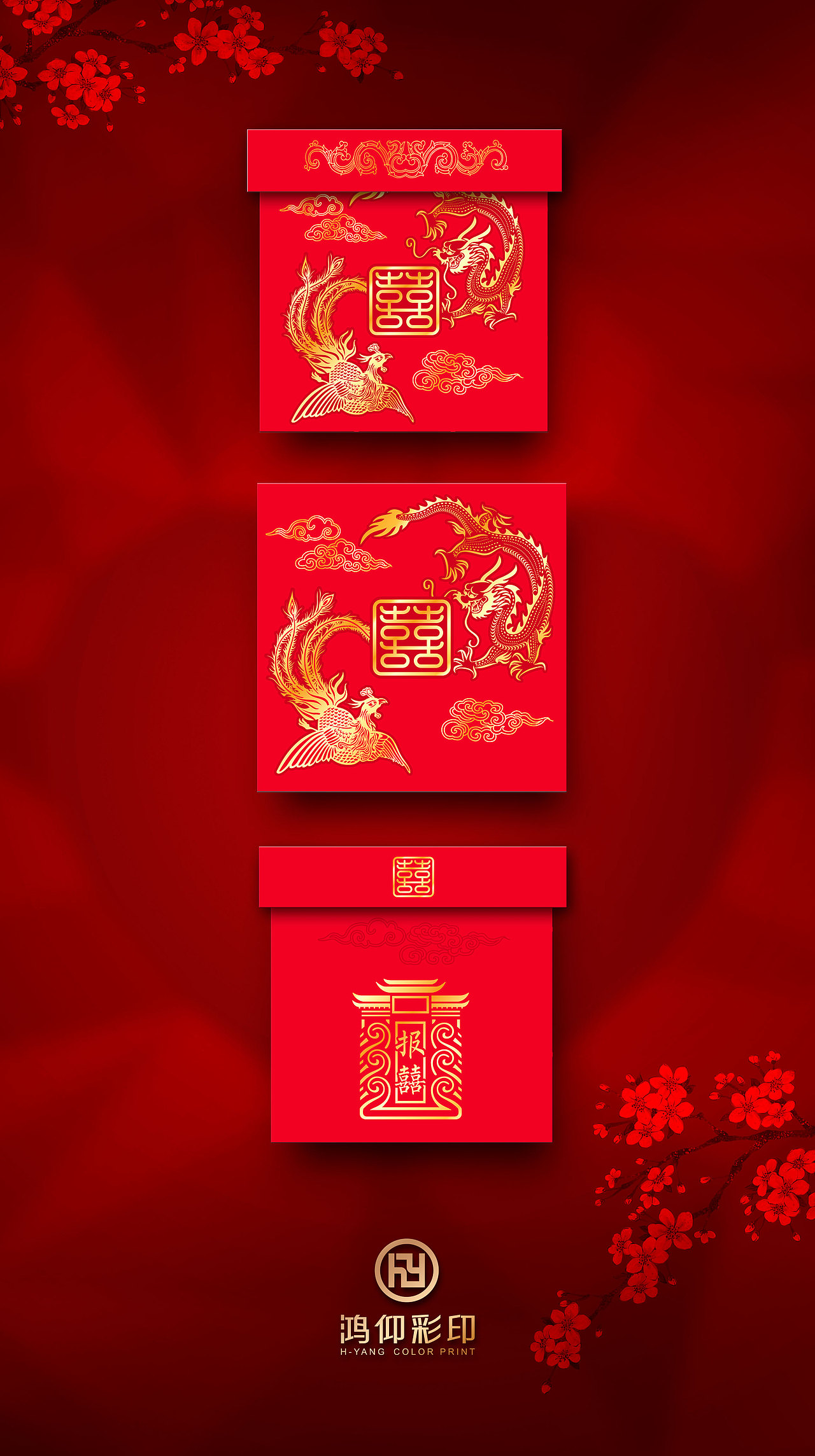 婚礼包装系列—龙凤呈祥（图ZMTIwNTA3NzA0） - 包装 - 站酷设计师仝女士原创素材 - 站酷ZCOOL
