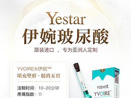 医美