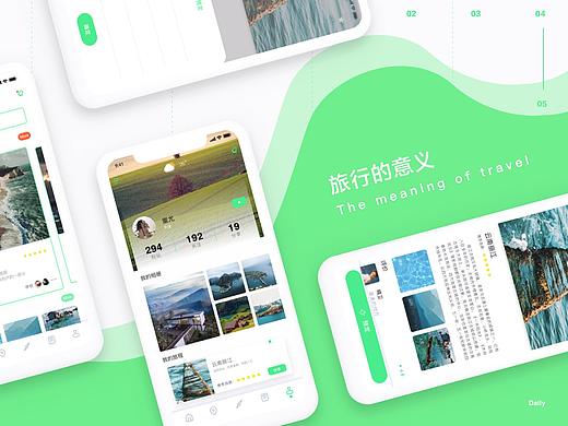 旅行的意義（個(gè)人主頁(yè)-ZMzI0Mjc1NDA=） - APP界面 - 站酷設(shè)計(jì)師飄魚沫原創(chuàng)素材 - 站酷ZCOOL
