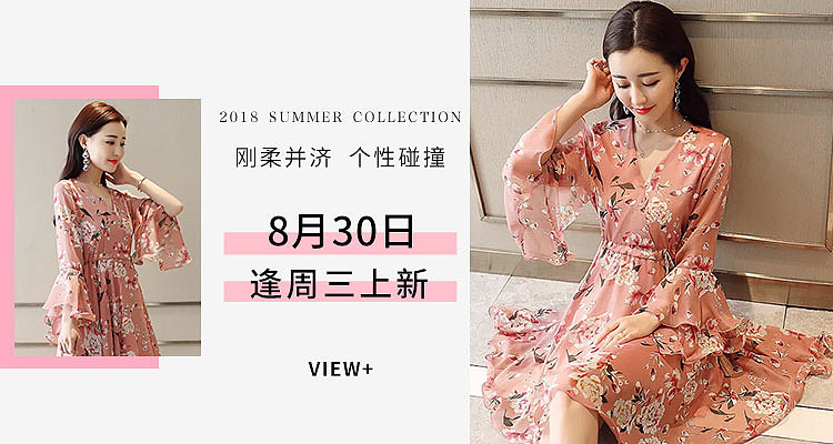 女装小程序