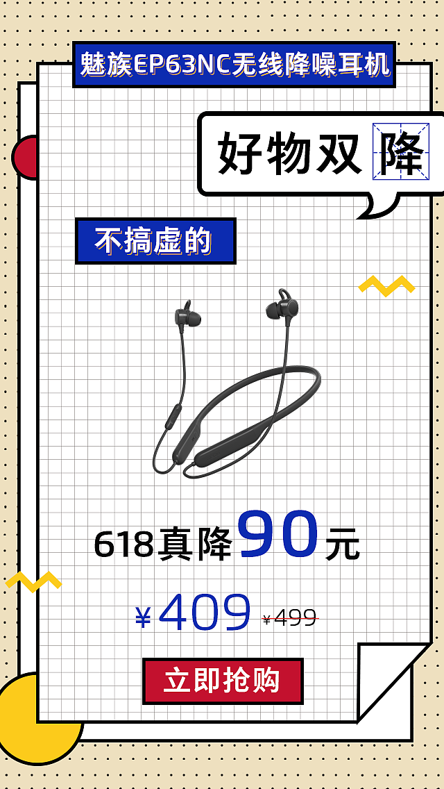 实习作品集——魅族科技