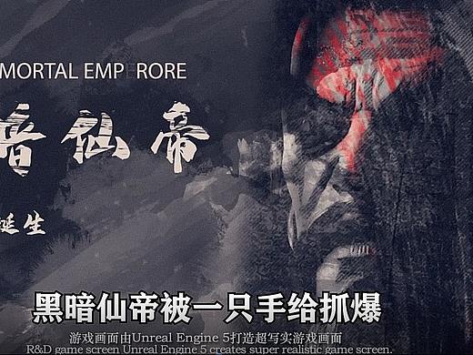 仙侠IP式宣传PV（个人主页-ZNTgxMjIxNjQ=） - 其他 - 站酷设计师玉米牙膏原创素材 - 站酷ZCOOL