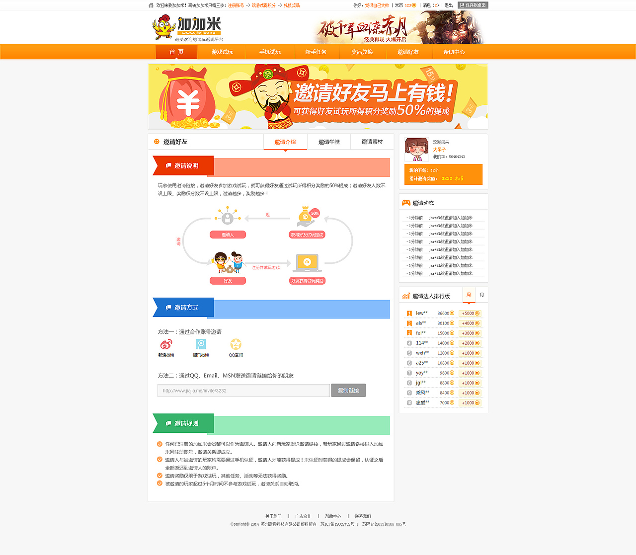 2014总结（图ZNjcyNDgyNjQ=） - 游戏/娱乐 - 站酷设计师樱花舞原创素材 - 站酷ZCOOL