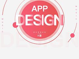 K音APP項(xiàng)目