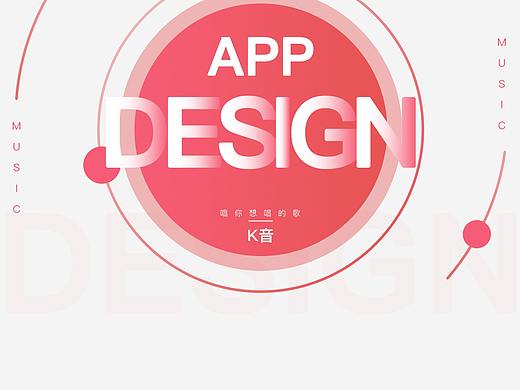 K音APP项目