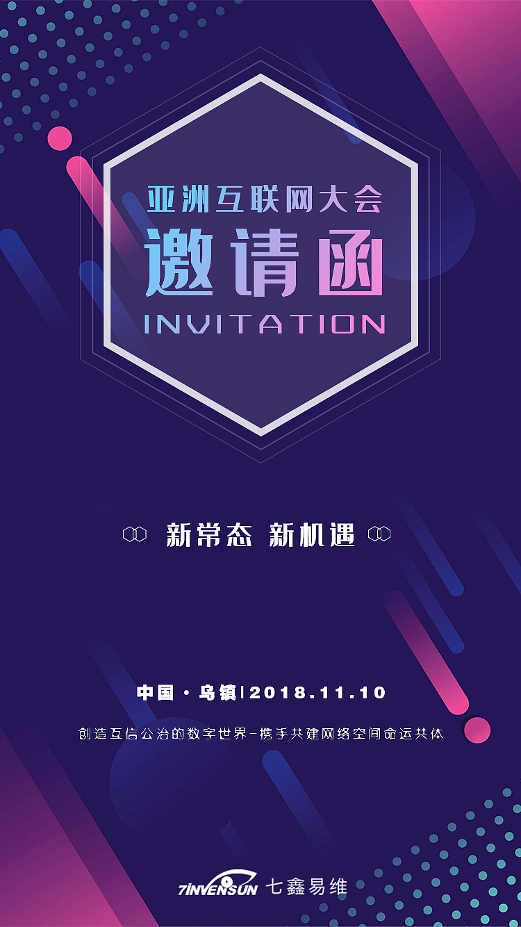 邀请函（图ZMTU0NTcxODA0） - 品牌 - 站酷设计师色酒九纱原创素材 - 站酷ZCOOL