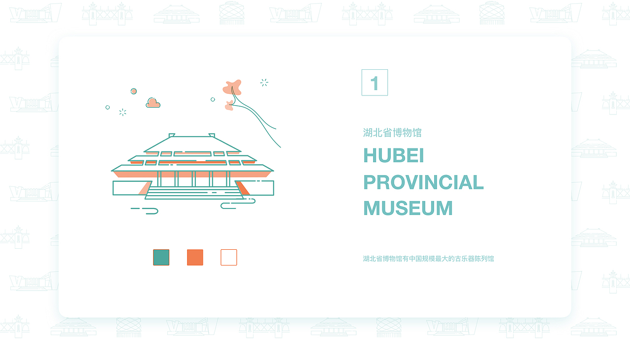 武汉建筑icon（图ZMTg0NzcwODky） - 图标 - 站酷设计师svll原创素材 - 站酷ZCOOL