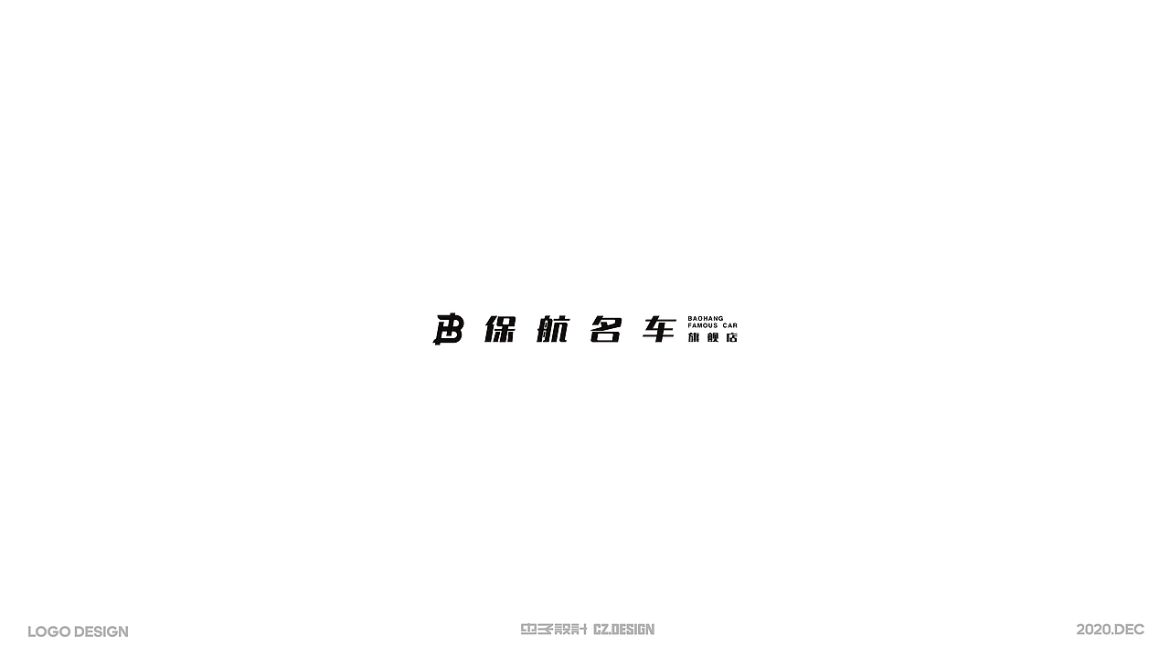 2020LOGO合集