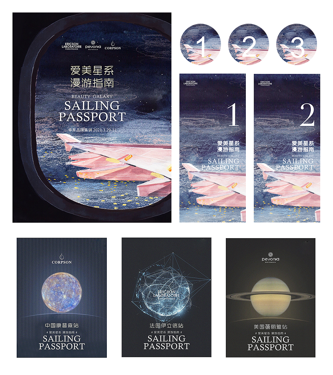 线下活动策划（图ZMjY1OTA2MzI0） - 宣传物料 - 站酷设计师装睡的咩原创素材 - 站酷ZCOOL