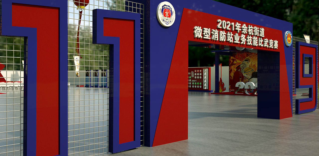 消防比武大赛