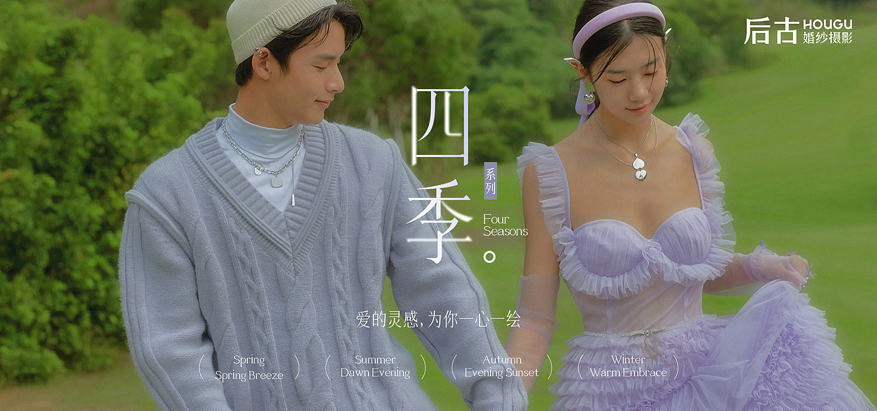 《四季》新样发布（图ZMjc5MTUyNzQw） - 其他平面 - 站酷设计师斯GAIGAI原创素材 - 站酷ZCOOL