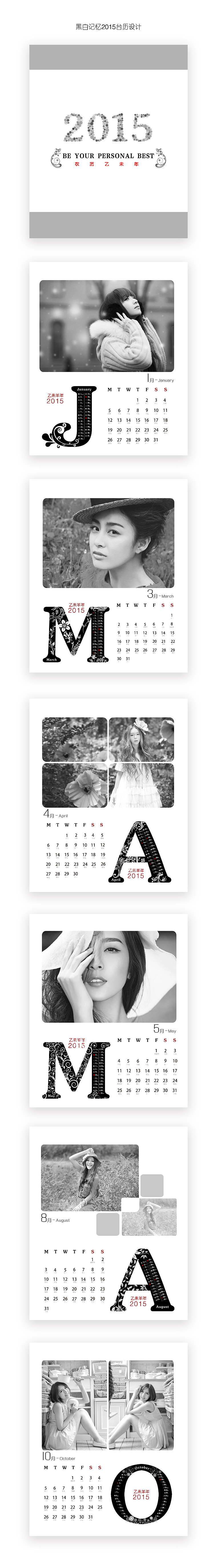 黑白记忆台历设计（图ZMTc4NDE5MzY=） - 品牌 - 站酷设计师毛线热干面原创素材 - 站酷ZCOOL