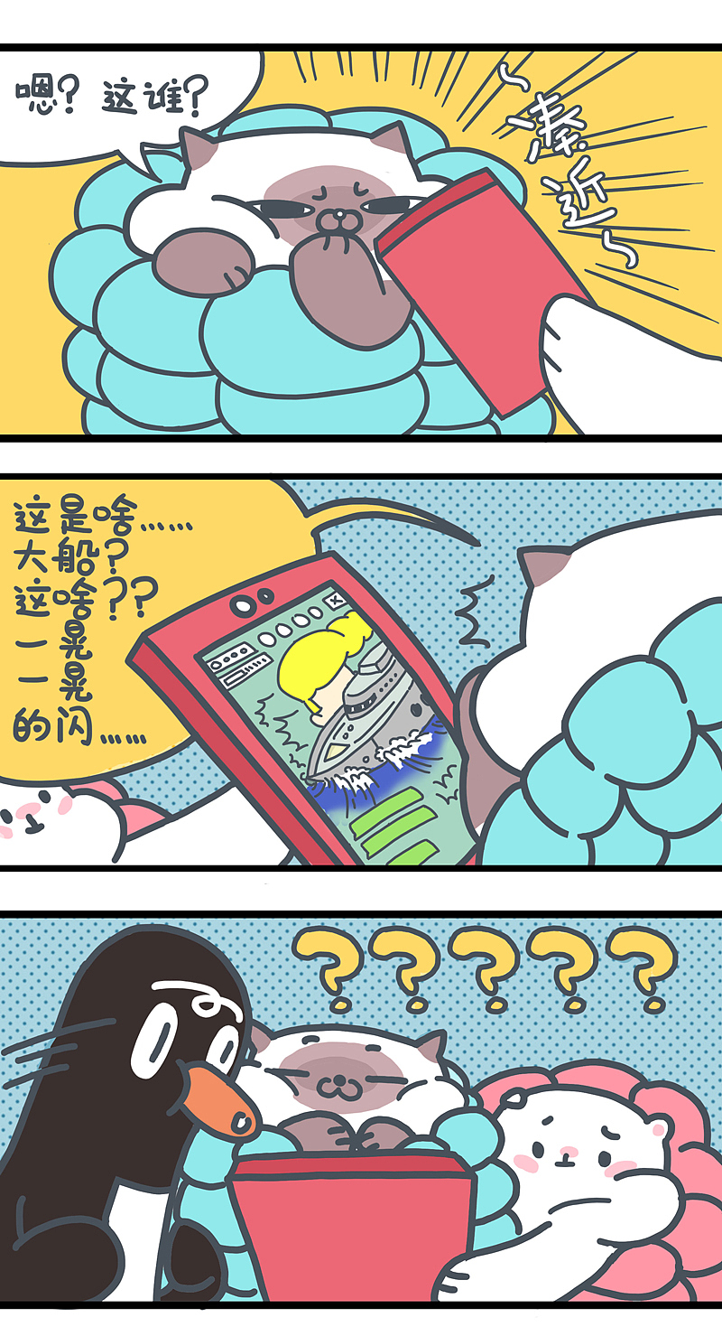 被窝猫漫画