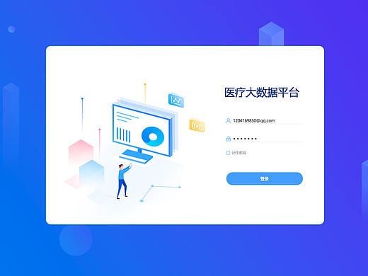登录页