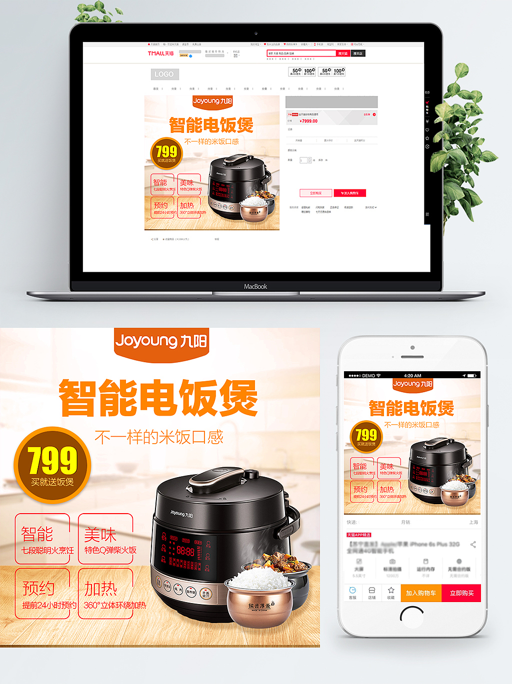 电饭煲（图ZMTczNjI1MjA4） - 电商 - 站酷设计师墨闻M原创素材 - 站酷ZCOOL