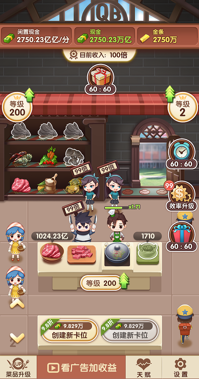 外卖大亨（小程序）（图ZMTc0NTg4MzA4） - 游戏UI - 站酷设计师明日修罗原创素材 - 站酷ZCOOL