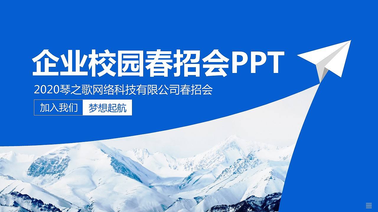 启程演示2020年第一季度PPT设计经典作品封面（图ZMTk4ODI0NTE2） - PPT/Keynote - 站酷设计师琴歌PPT设计原创素材 - 站酷ZCOOL