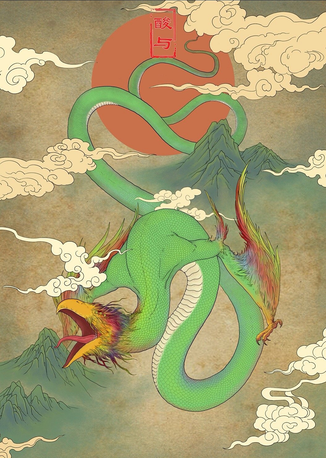 山海经异兽插画