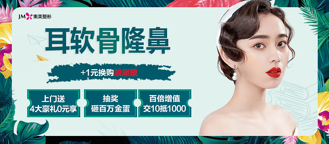 医美图片官网图（图ZMjgxMjQxNjA0） - 电商 - 站酷设计师汪钰涵原创素材 - 站酷ZCOOL