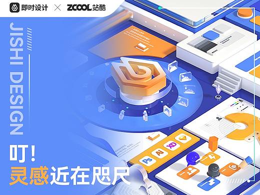 #即时,由你定义#-叮!灵感近在咫尺