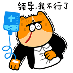 狗富贵职场版微信表情（图ZNDc2OTE5MjA=） - 艺术插画 - 站酷设计师box0916原创素材 - 站酷ZCOOL