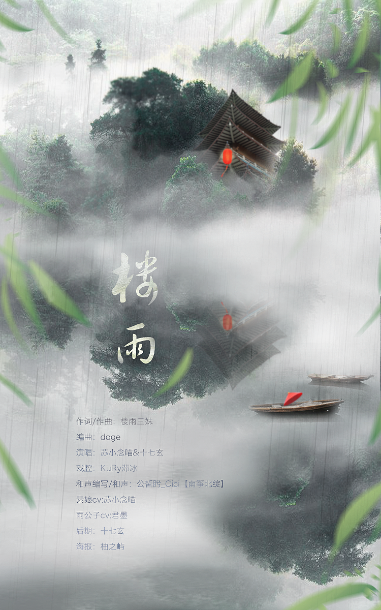 歌曲海报（图ZMTA4MDY2MzM2） - 海报 - 站酷设计师阿屿醉生原创素材 - 站酷ZCOOL