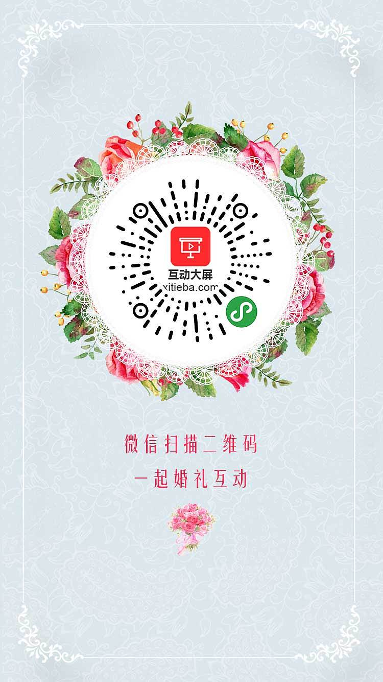 喜帖吧电子请柬关联小程序（图ZMTE4NTQwMjI4） - APP界面 - 站酷设计师穿黑T的维尼Visky原创素材 - 站酷ZCOOL