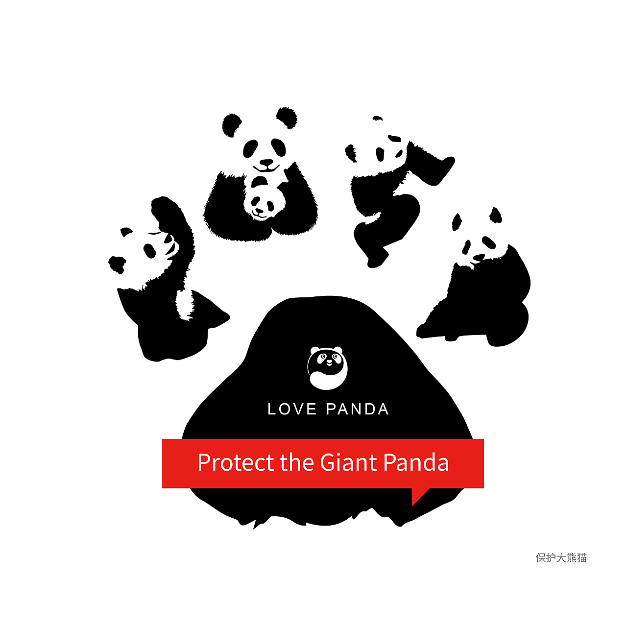 iPanda熊猫T恤图案设计（图ZMTI5MTE0NTIw） - 商业插画 - 站酷设计师江小怪原创素材 - 站酷ZCOOL