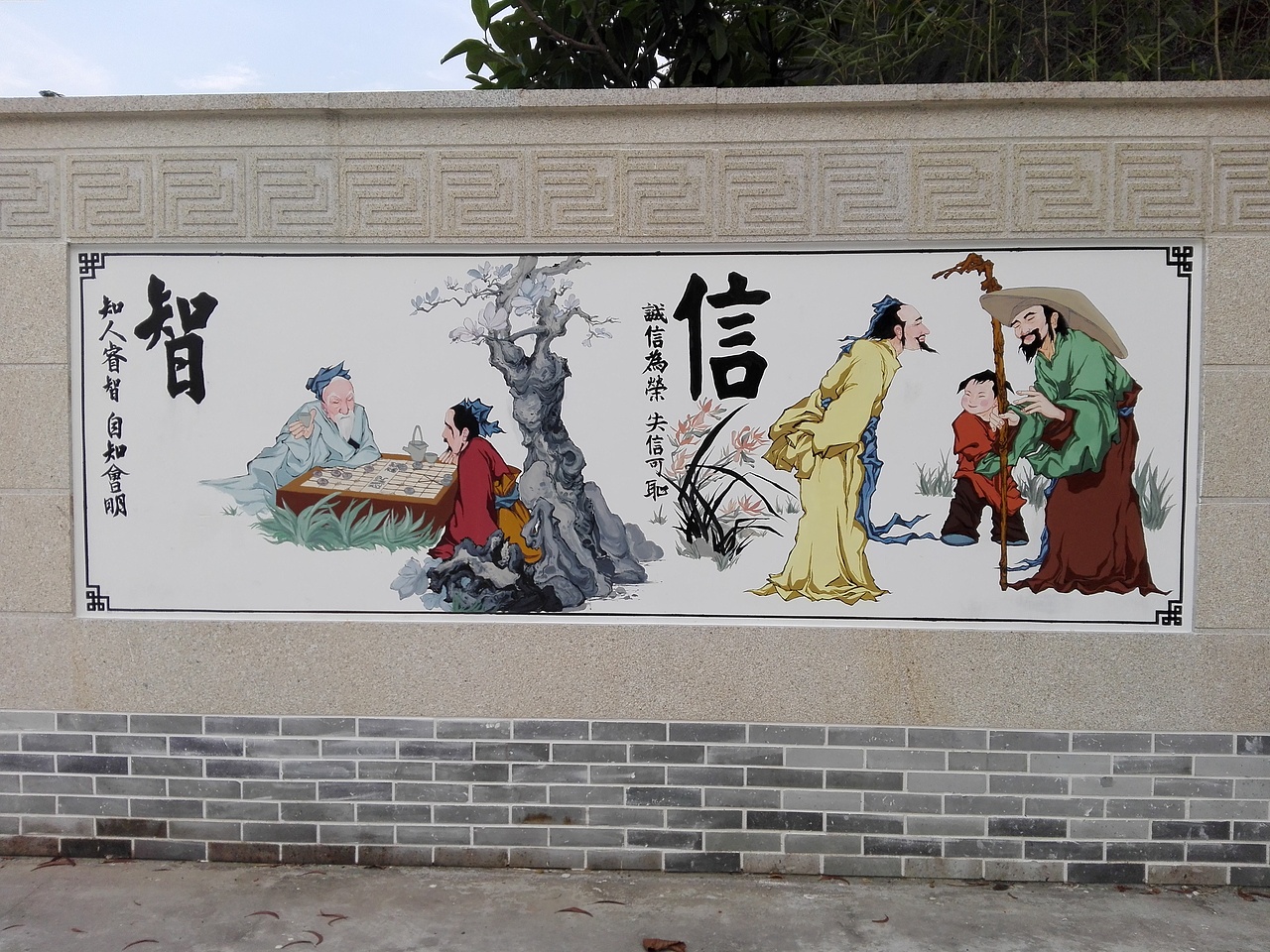 校园文化墙彩绘