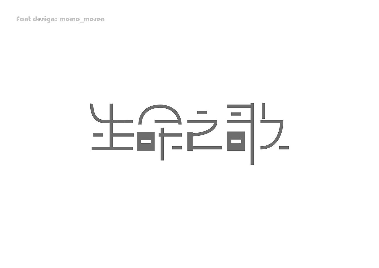 书装封面-插画-字体设计（图ZODU4NzYzMjg=） - 书籍/画册 - 站酷设计师momo_mosen原创素材 - 站酷ZCOOL
