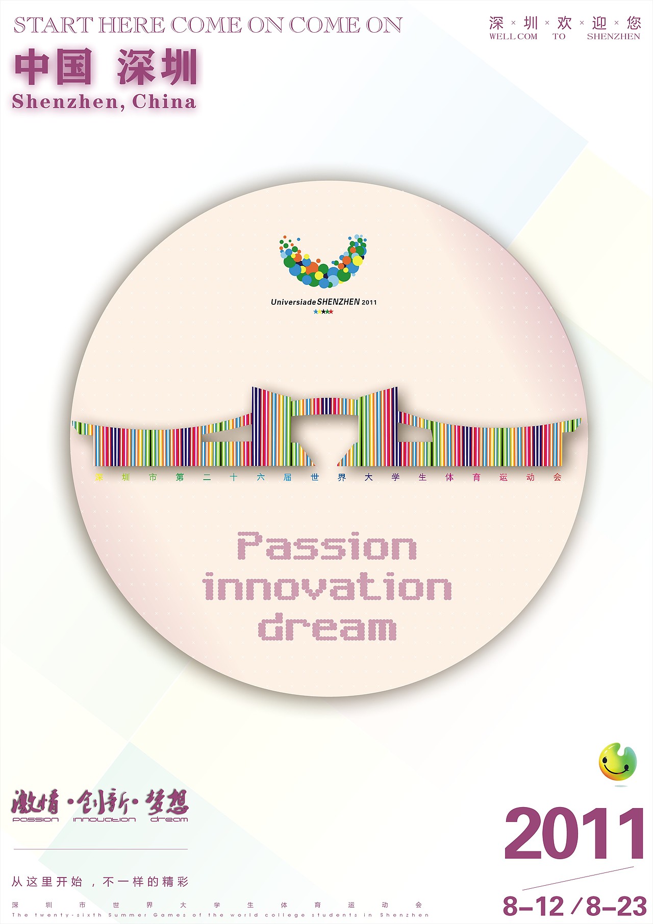 论坛海报（图ZMTE1NzMyMzQ4） - 海报 - 站酷设计师longhf原创素材 - 站酷ZCOOL