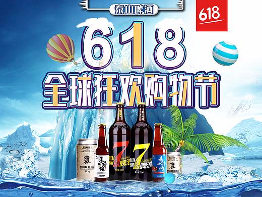 618店铺首页