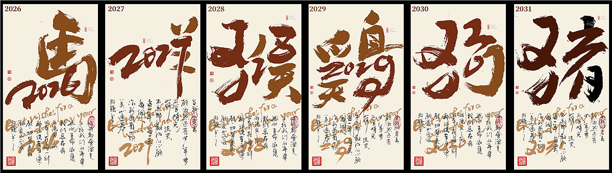 {白墨研字} 黄陵野鹤书法应用探索之12年份系列（图ZMTkyNDA0MTg4） - 字体/字形 - 站酷设计师黄陵野鹤原创素材 - 站酷ZCOOL