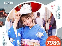 海报创意教学