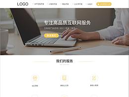 互聯(lián)網(wǎng)服務(wù)網(wǎng)站