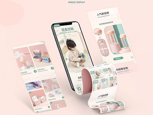 移动端首页练习