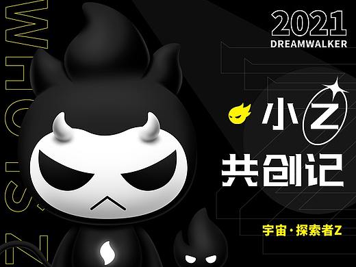 《宇宙·探索者Z》