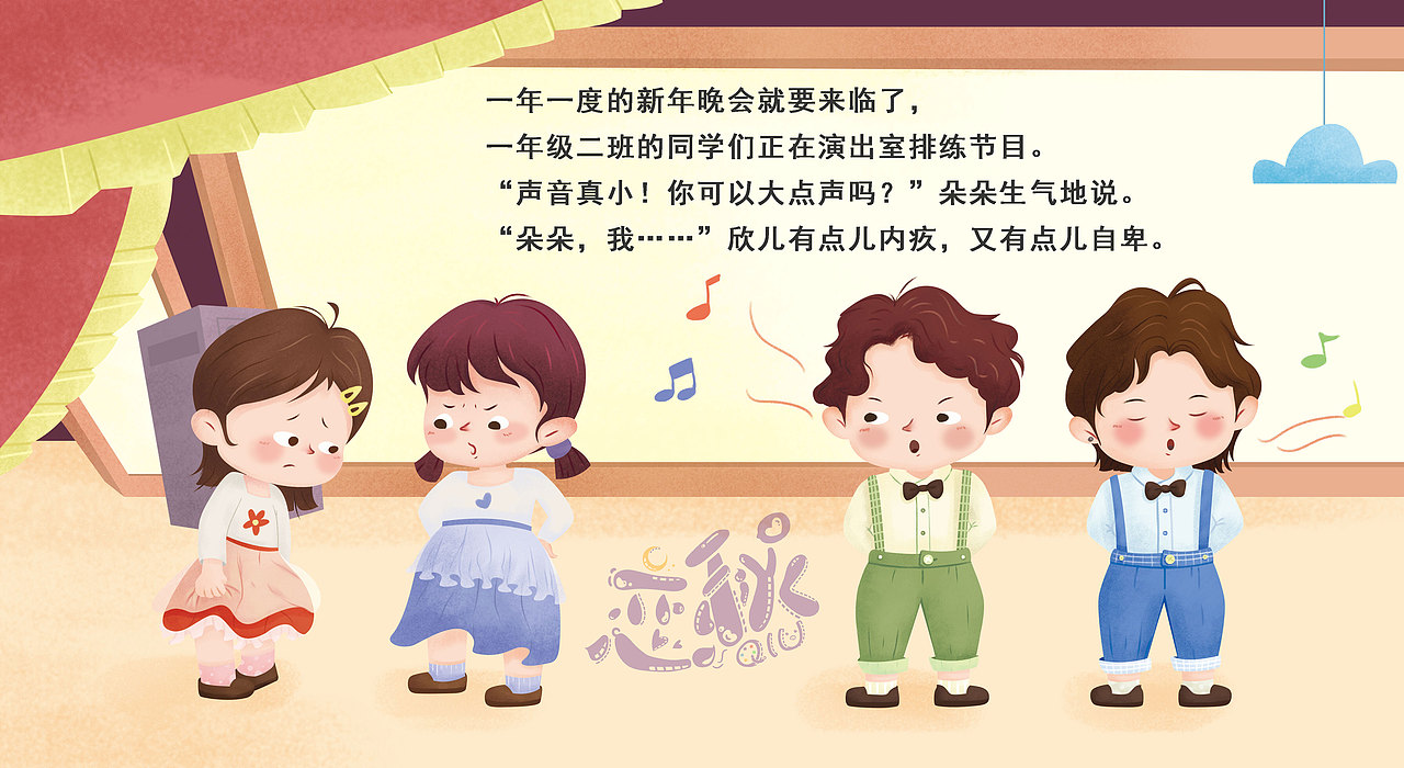 原创扁平风儿童插画（图ZMjk1MTUyNzY0） - 绘本 - 站酷设计师恋秋插画原创素材 - 站酷ZCOOL