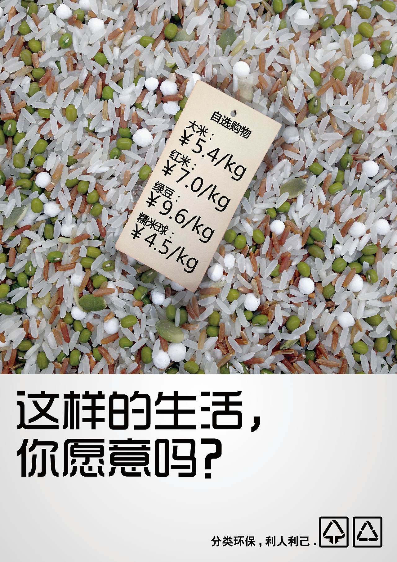 整理了自己做过的所有公益广告，第一次发，勿喷，希望能交到更多设计上的朋友。（图ZMTI2MTMzMDg=） - 海报 - 站酷设计师CHUKAI_原创素材 - 站酷ZCOOL