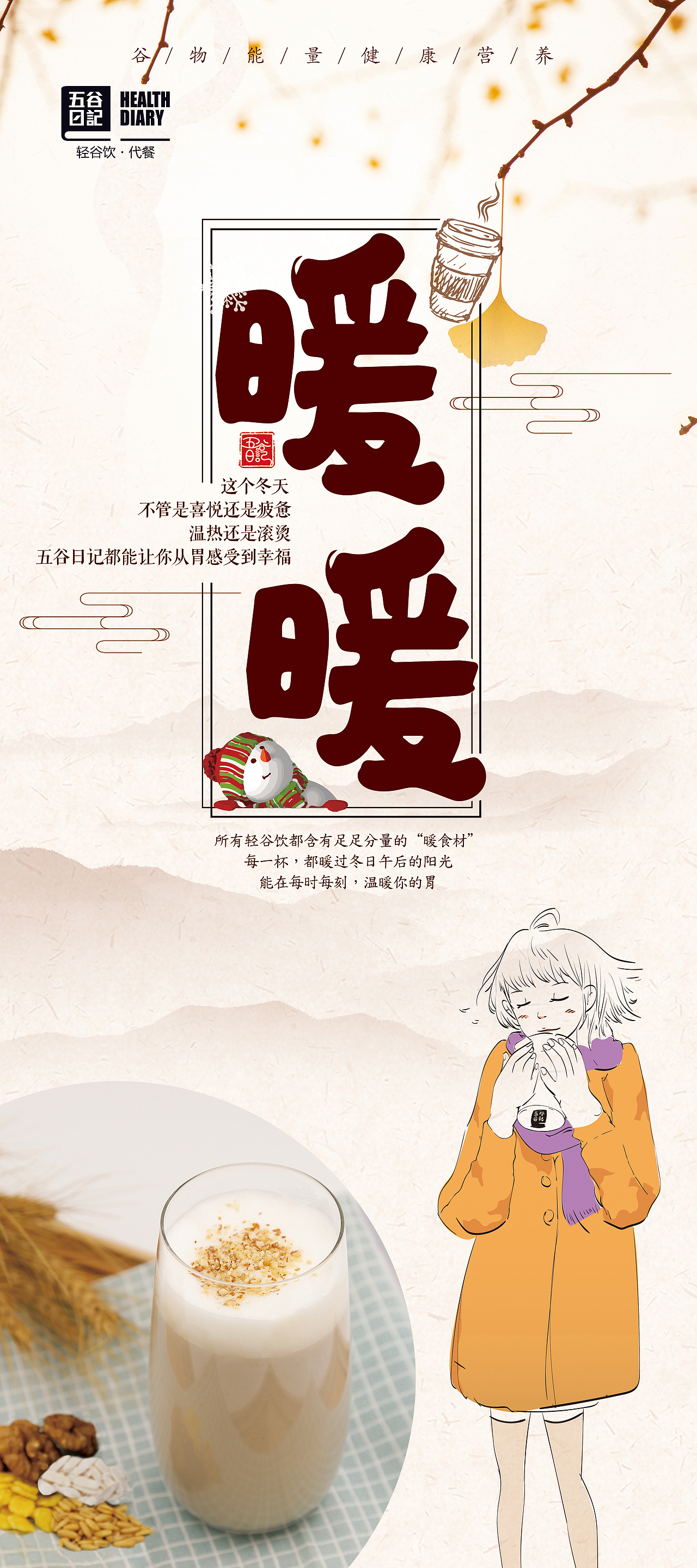 饮品海报（图ZMTMxMzA2ODQ0） - 海报 - 站酷设计师依恋sand原创素材 - 站酷ZCOOL