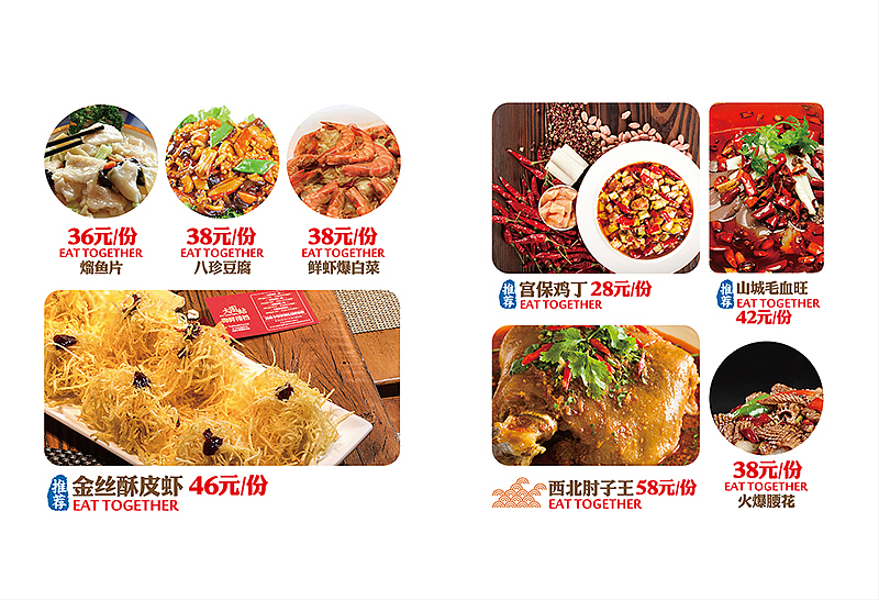 【餐饮视觉】线上详情页~线下物料~菜品拍摄