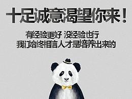 招聘8图