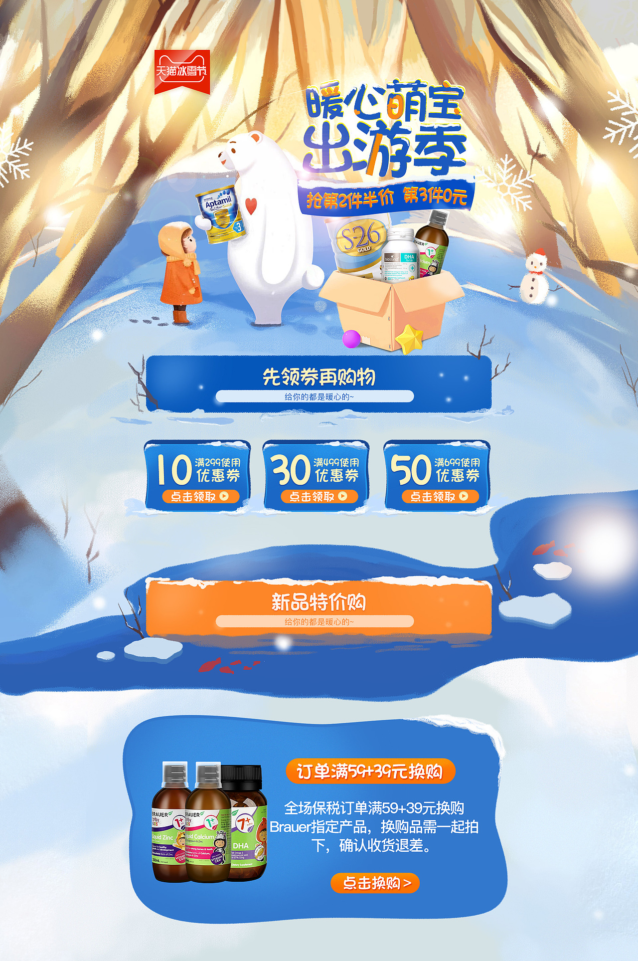 活动（图ZMTQzMzM3MzA0） - 电商 - 站酷设计师小鱼淼淼原创素材 - 站酷ZCOOL