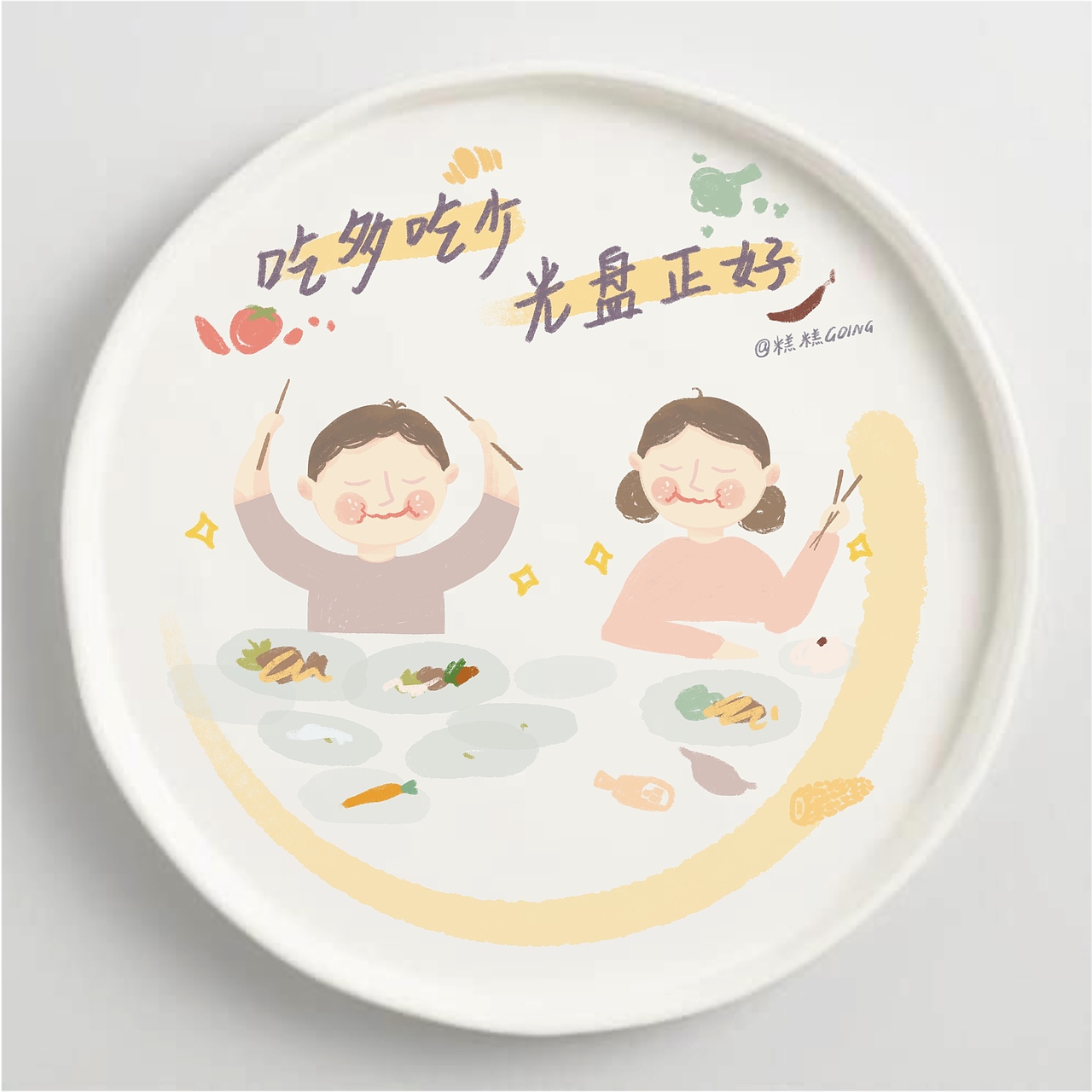 创意插画光盘行动从我做起