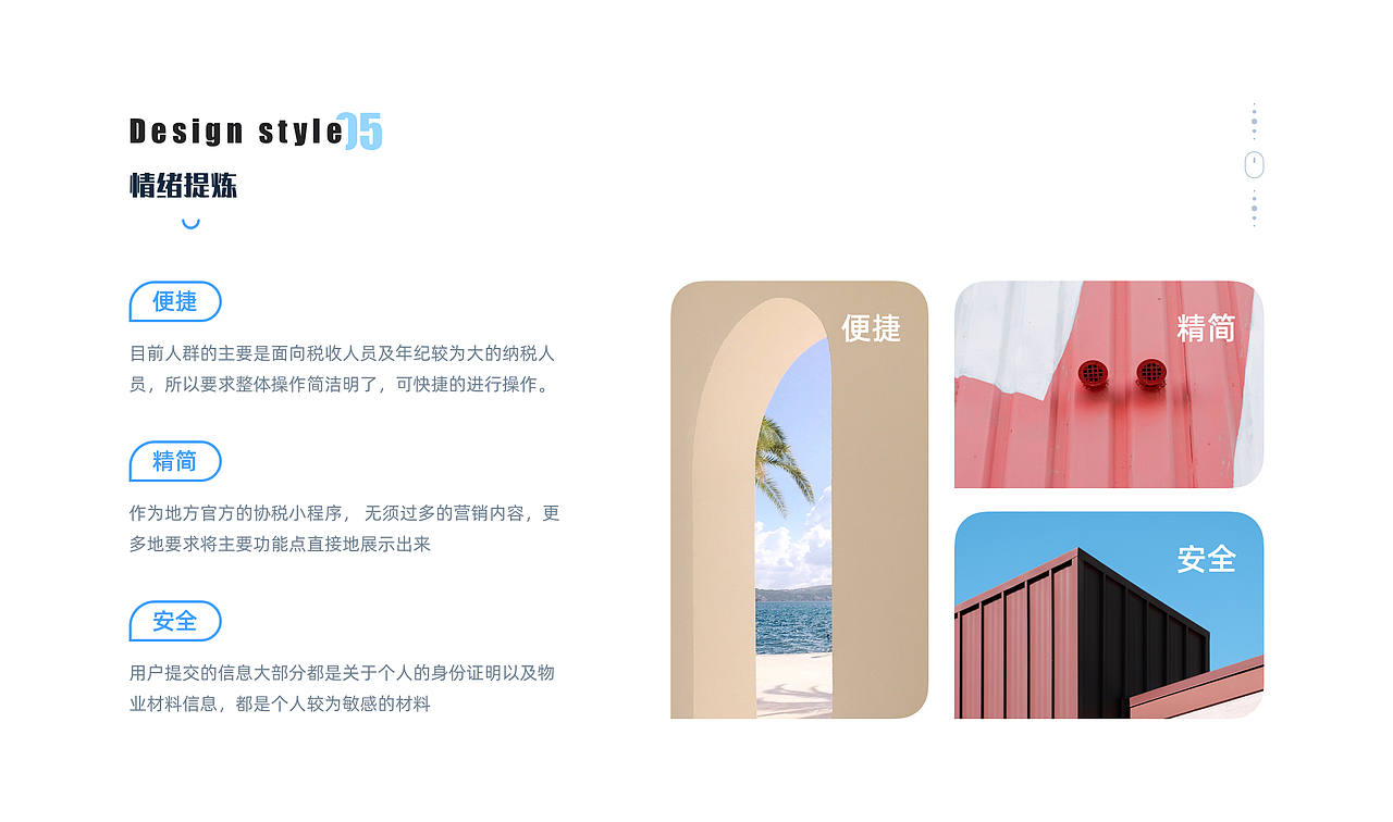 协税通「小程序」（图ZMjQ1Njg3MDgw） - APP界面 - 站酷设计师桃酱就布丁原创素材 - 站酷ZCOOL